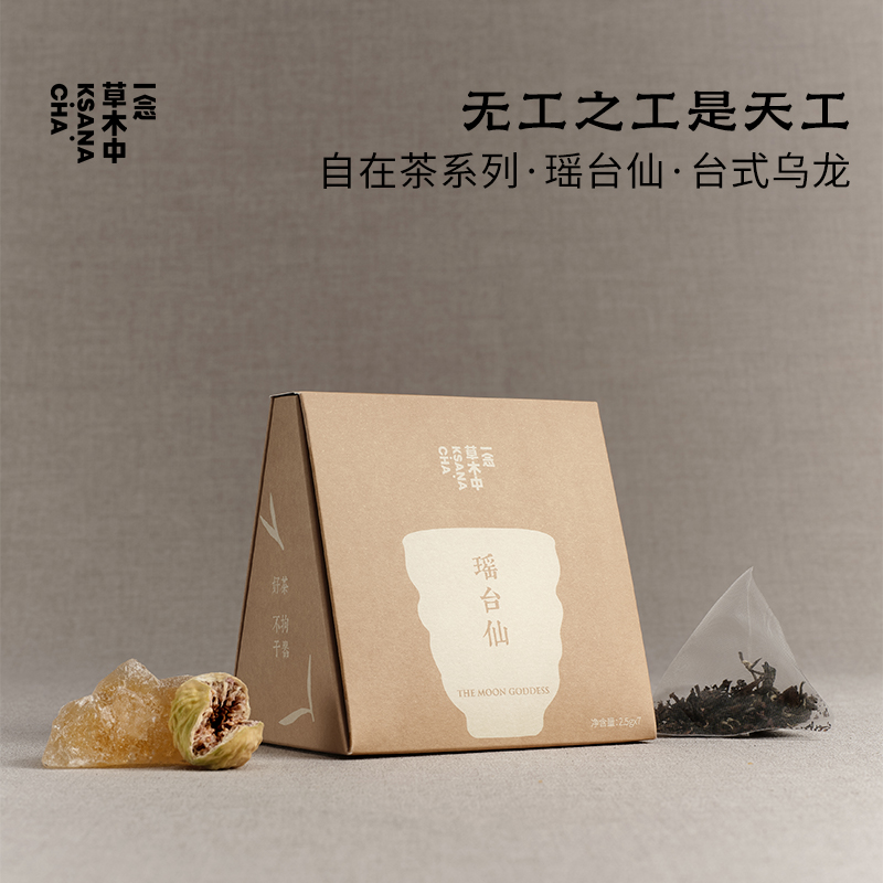 瑶台仙·台式乌龙 | 自在茶系列 | 2.5g*7包 | 乌龙茶类