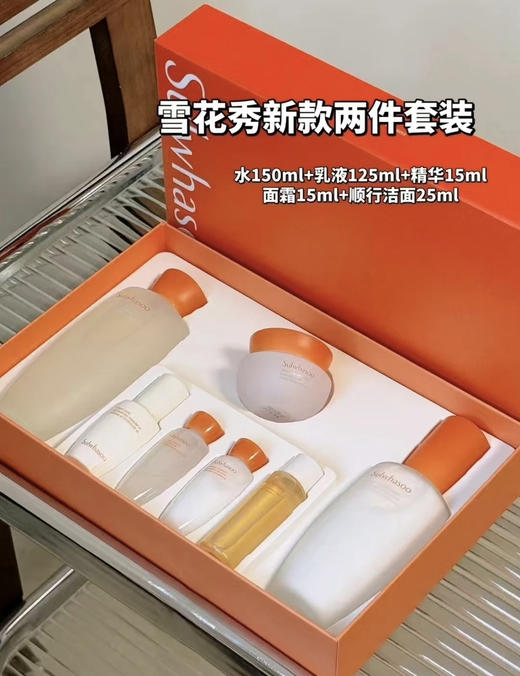 【超值套盒】雪花秀新水乳两件套 弹力紧实 保湿 去黄 送水乳洗面奶面霜大中样两 商品图2