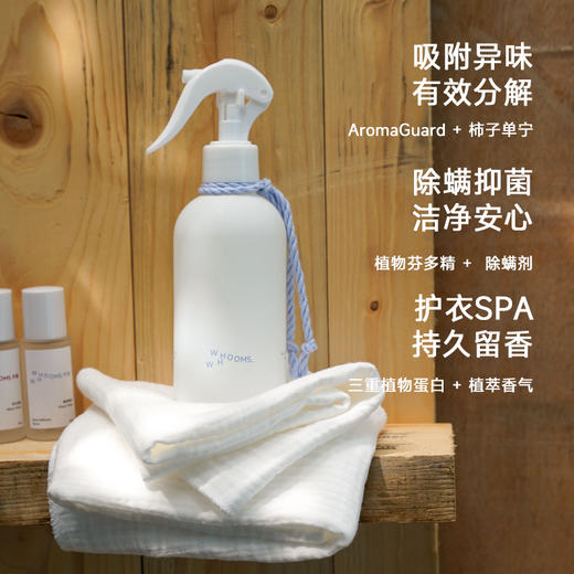 WHOOM 5.不捂｜织物&空间香氛喷雾 商品图1