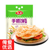 【百】安井手抓饼10片装900g/包 商品缩略图0