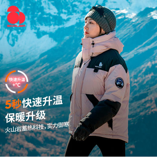 +【乐粉专属】900蓬鹅绒 SCALER思凯乐户外羽绒服男女短款冬季加厚防风保暖F6113515/F6103515 商品图1