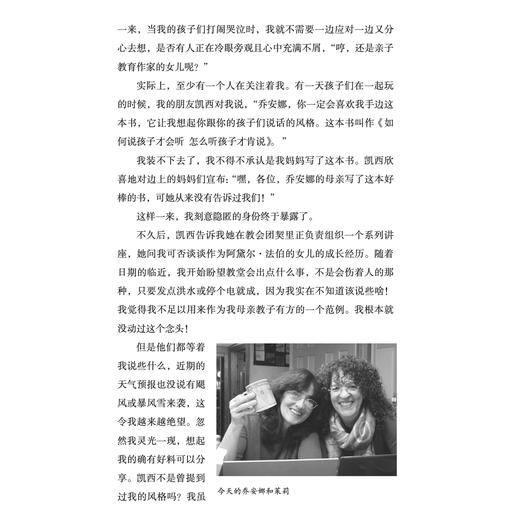 《如何说宝贝才会听》 商品图10