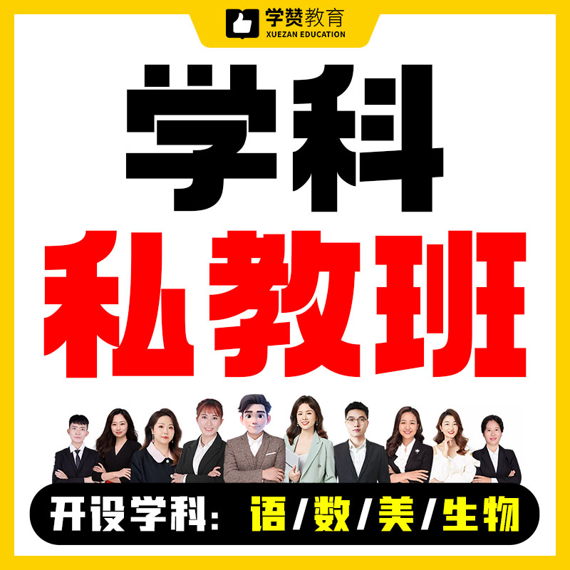学科私教班---26年福建教招