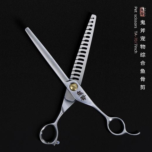 鬼斧鱼骨剪 TA-70 商品图2