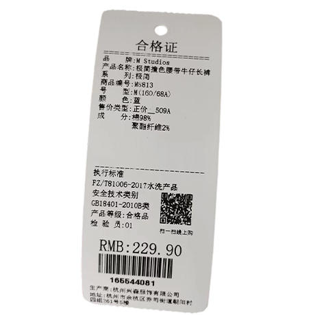 极简撞色腰带牛仔长裤-纪念日百货门店同款165544073 商品图5