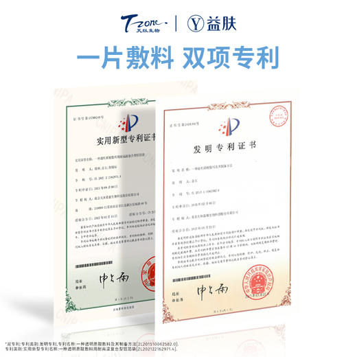 益肤蓝膜敷料5P 商品图2