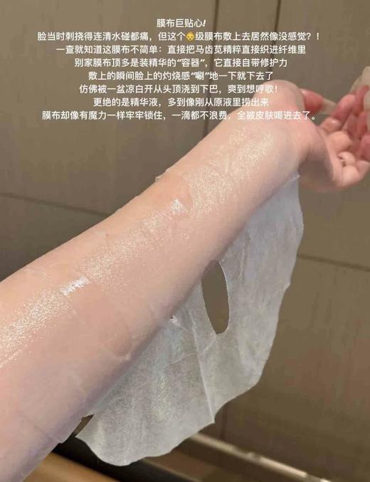 薇诺娜面膜舒敏保湿修护屏障改善干痒泛红极润补水修复一盒6片 商品图2