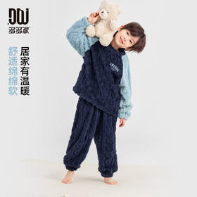 【件件底价，童装双倍积分】多多家男童家居服套装2025秋冬款新款冬装11254