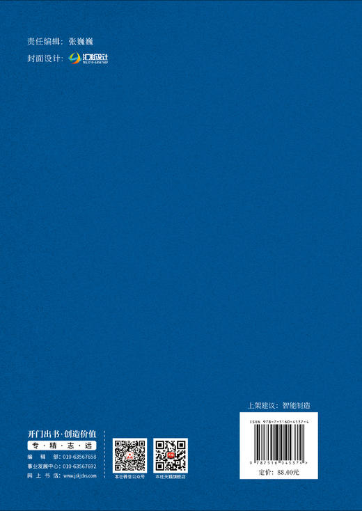 中国玻璃纤维行业智能制造研究与实践/中国建材工业智能制造研究与实践丛书 商品图1