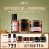 HBN水乳面霜套装特证发光水双A醇视黄醇精华乳晚霜早C晚A美白紧致 商品缩略图0