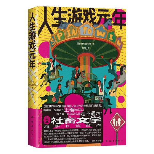 人生游戏元年 商品图5