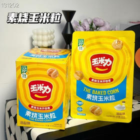 玉米力素烧玉米粒