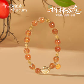 大英博物馆 巴斯特系列 糖心玛瑙 柿柿如意手链