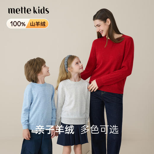 【亲子】儿童100%羊绒衫2025秋冬女童点子纱男童毛衣女士打底针织 商品图0