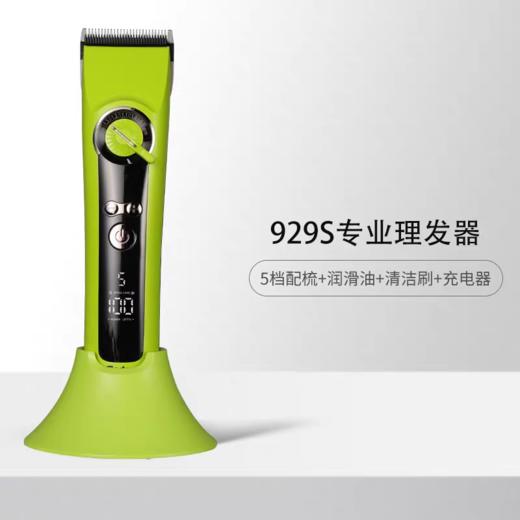 科德士CHC929S青山绿/猛男粉/大推/电动推剪理发器电动剃头推剪 商品图5