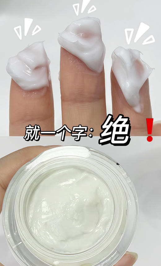 实验室高端定制 玻色因紧致抗老焕活油霜 20g |紧塑焕活 10.5%S级玻色因面霜28%二裂酵母提拉紧致 淡化细纹 滋润保湿 商品图3