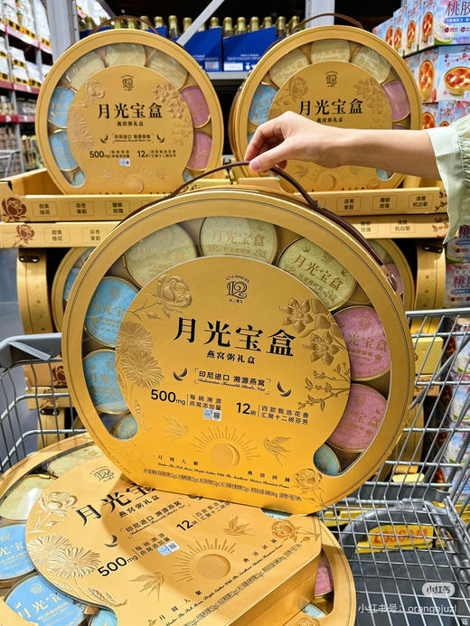 山姆同款半糖小福·锦上添花·燕窝礼盒 商品图0