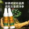 颐阳牌西洋参原浆  全链条可追溯的西洋参 商品缩略图1