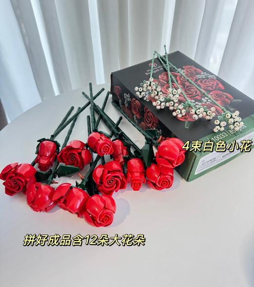 情人节玫瑰积木花 商品图1