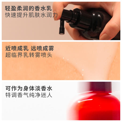 KASE嘉私女神体香身体乳贵妇香氛身体乳喷雾 商品图1