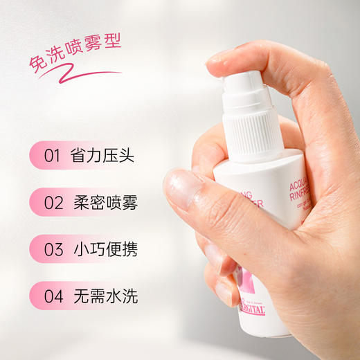 雅琪朵：私处护理水50ml 商品图2