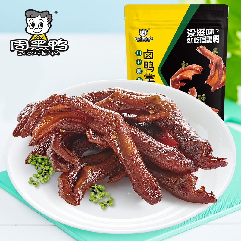 【2件6折】卤鸭掌108g  藤椒味  武汉特产食品