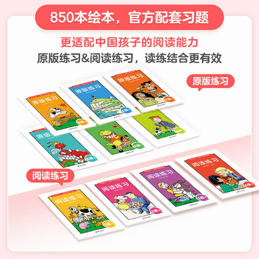 【RAZ全套】学而思引进版RAZ Reading A-Z/ABCtime美国小学同步阅读 商品图4