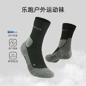 +【乐粉专属】SCALER思凯乐户外徒步袜子男女CoolMax运动登山跑步防滑抑菌中筒 S5240059