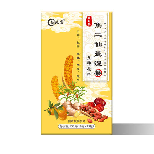 【杨凤霞优选】焦二仙薏湿茶 商品图1