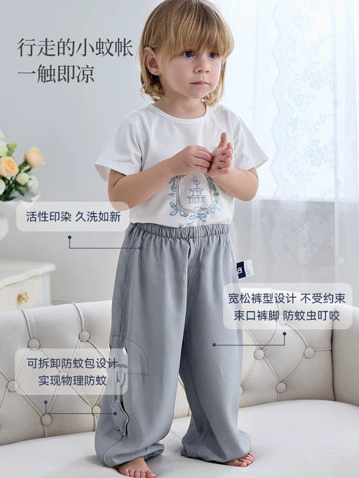 Domiamia 男宝宝婴幼儿西里西亚裤 防蚊轻薄哈伦裤 春夏凉感透气 商品图0