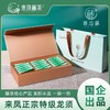 【来凤藤茶】酉芯藤礼盒特级龙须75g（2.5g*30袋） 商品缩略图0