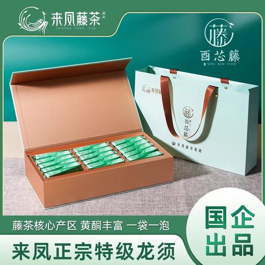 【来凤藤茶】酉芯藤礼盒特级龙须75g（2.5g*30袋） 商品图0