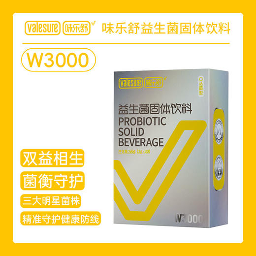 味乐舒益生菌固体饮料 2g*30支 商品图4