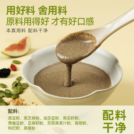 种子循环亚麻籽无花果粉南瓜籽黑芝麻混合营养早餐食品冲泡饮即食 商品图2