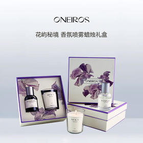Oneiros花屿秘境香氛礼盒 香氛喷雾香薰蜡烛伴手礼