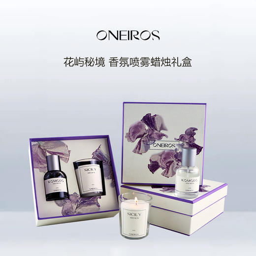 Oneiros花屿秘境香氛礼盒 香氛喷雾香薰蜡烛伴手礼 商品图0