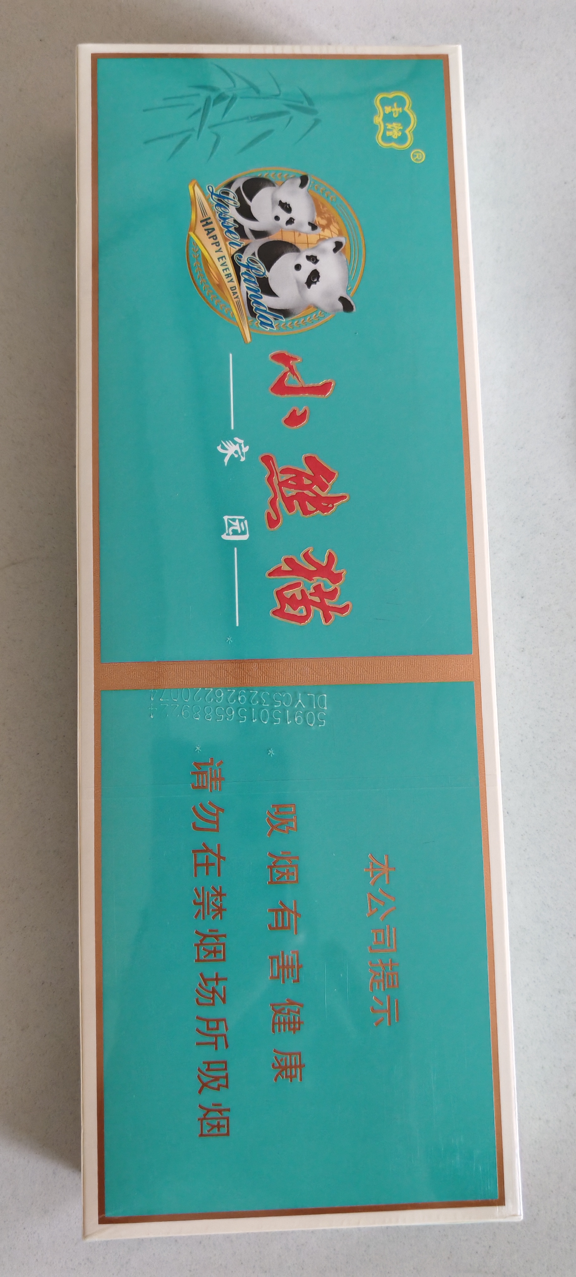 云烟（小熊猫家园）