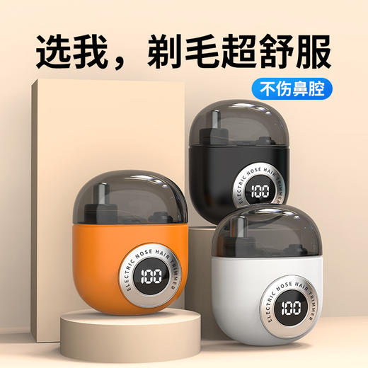 小巧便携【剃须修鼻毛！一步到位】刀头带灯，暗处也能剪净，新款男士鼻毛剪刀迷你数显电动鼻毛器便携式剃鼻毛修剪器。rb 商品图3