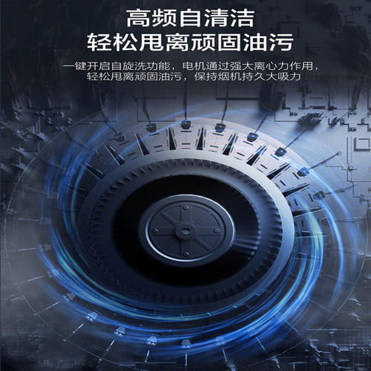 海尔 顶侧三吸 7字背吸增压 直排不跑烟 25m³吸力 挥手智控 挥手自清洁CXW-358-E900C71 商品图1