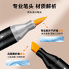 Touchmark-loca软头油性马克笔专业级配色大软头双头油性院校级马克笔 商品缩略图2
