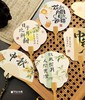 中秋扇子卡片（4张/包） 商品缩略图0