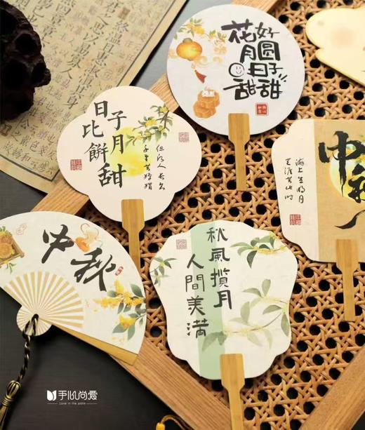 中秋扇子卡片（4张/包） 商品图0
