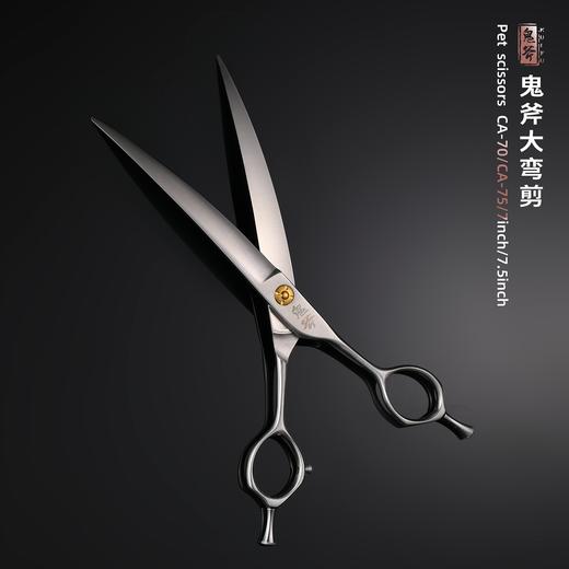 鬼斧宠物美容大弯剪CA-70/CA-75 商品图2