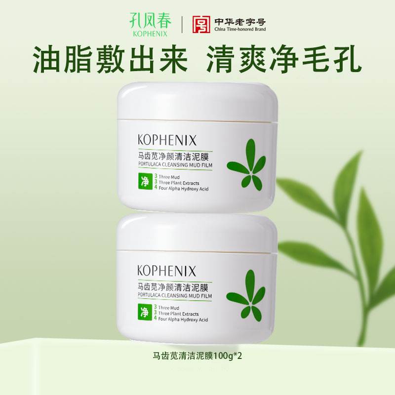 【会员尊享】清洁泥膜2罐装