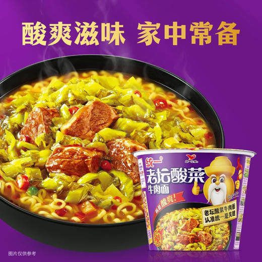 统一来一桶老坛酸菜牛肉味面 120g 商品图6