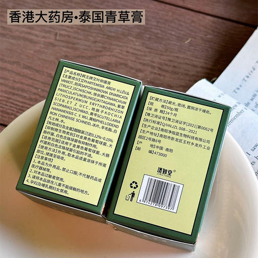 香港大药房泰国青草膏驱蚊止痒清凉油提神醒脑防蚊虫草本膏药批发 商品图3