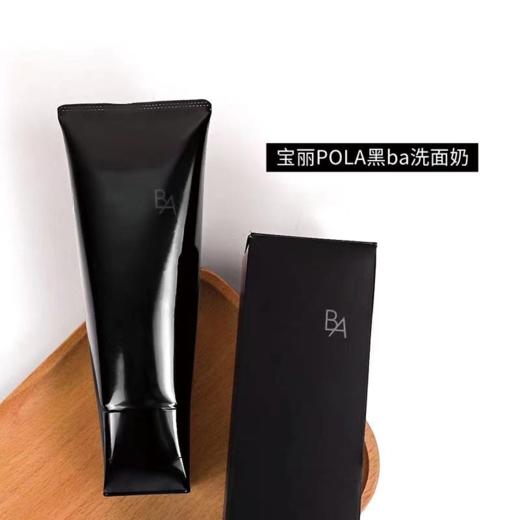 【全球购A义乌】特价 POLA宝丽碧艾洁面膏100g 商品图4