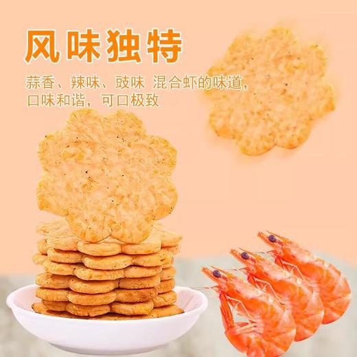 YY虾肉饼 港式避风塘口味160g/1袋 商品图4