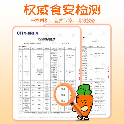 纯耕默小吉moxiaoji kids3.75L（30袋）量贩装胡萝卜橙汁、苹果山楂汁；3果1蔬好配比，营养均衡摄入，酸甜好口感，守护星星眼；苹果山楂汁，苹果+山楂+益生元，酸甜好口感 商品图6