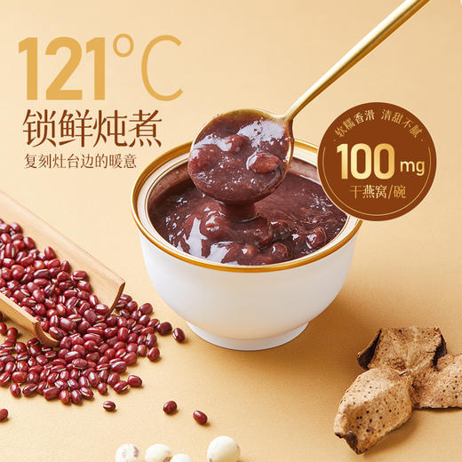 【商城专属】燕之坊 莲子燕窝红豆沙1.512kg 商品图3